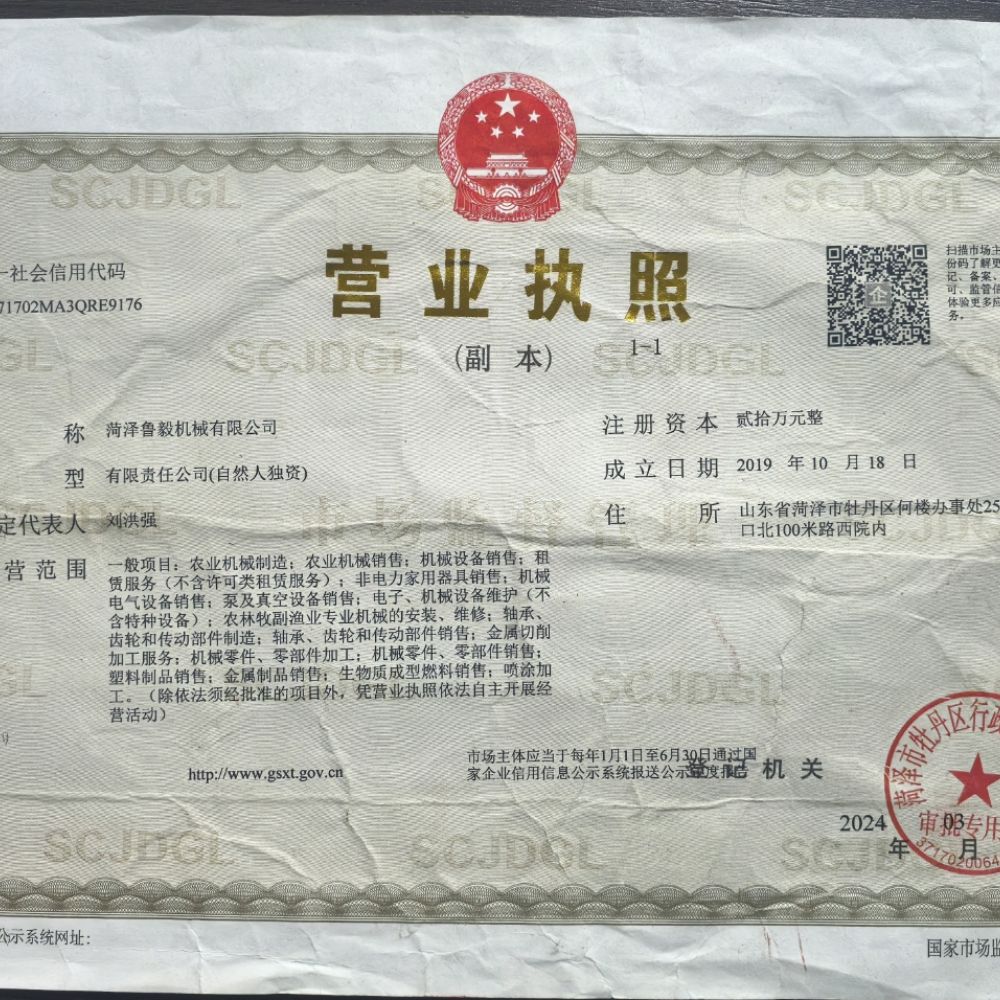 营业执照